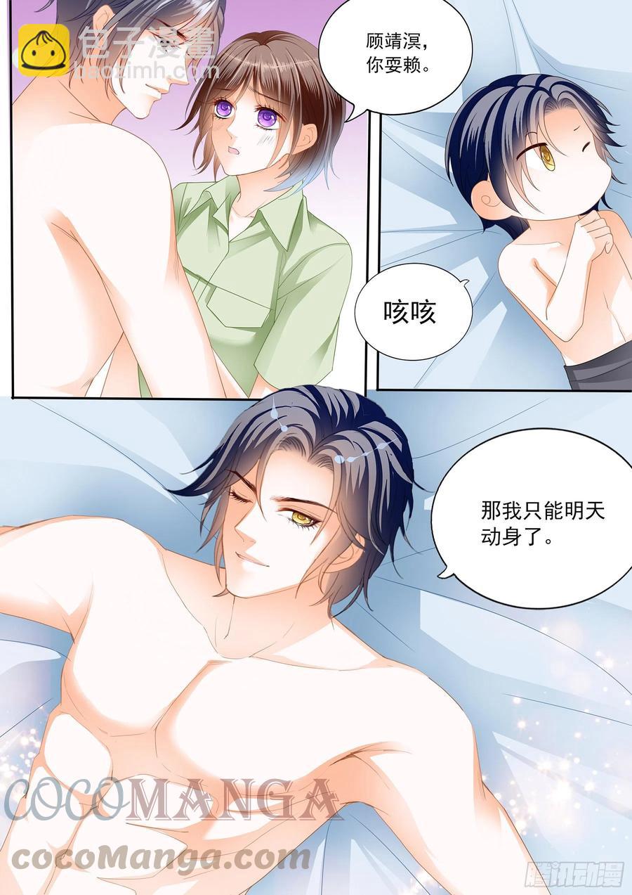《闪婚娇妻》309 美味的荤腥 第11页