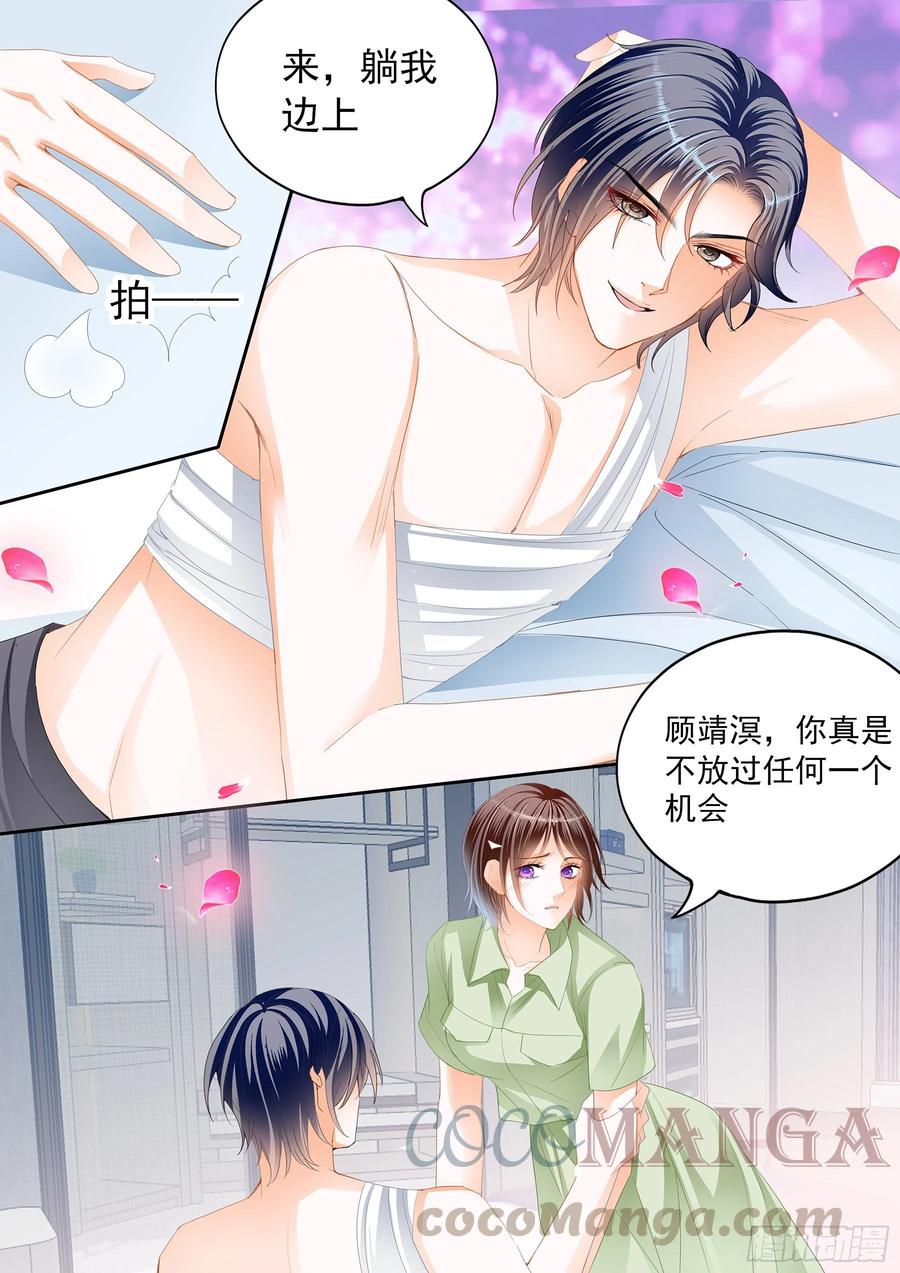 《闪婚娇妻》309 美味的荤腥 第12页