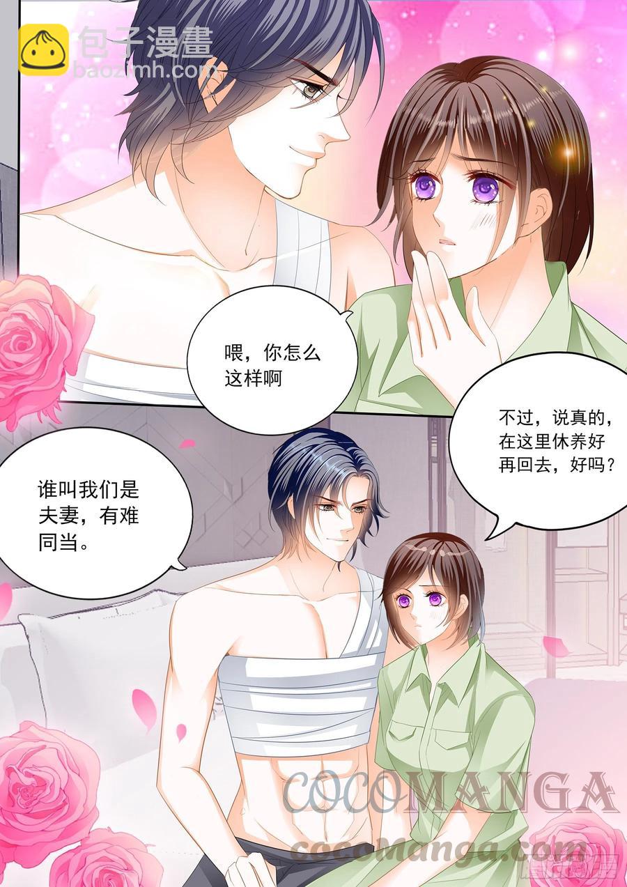 《闪婚娇妻》309 美味的荤腥 第3页