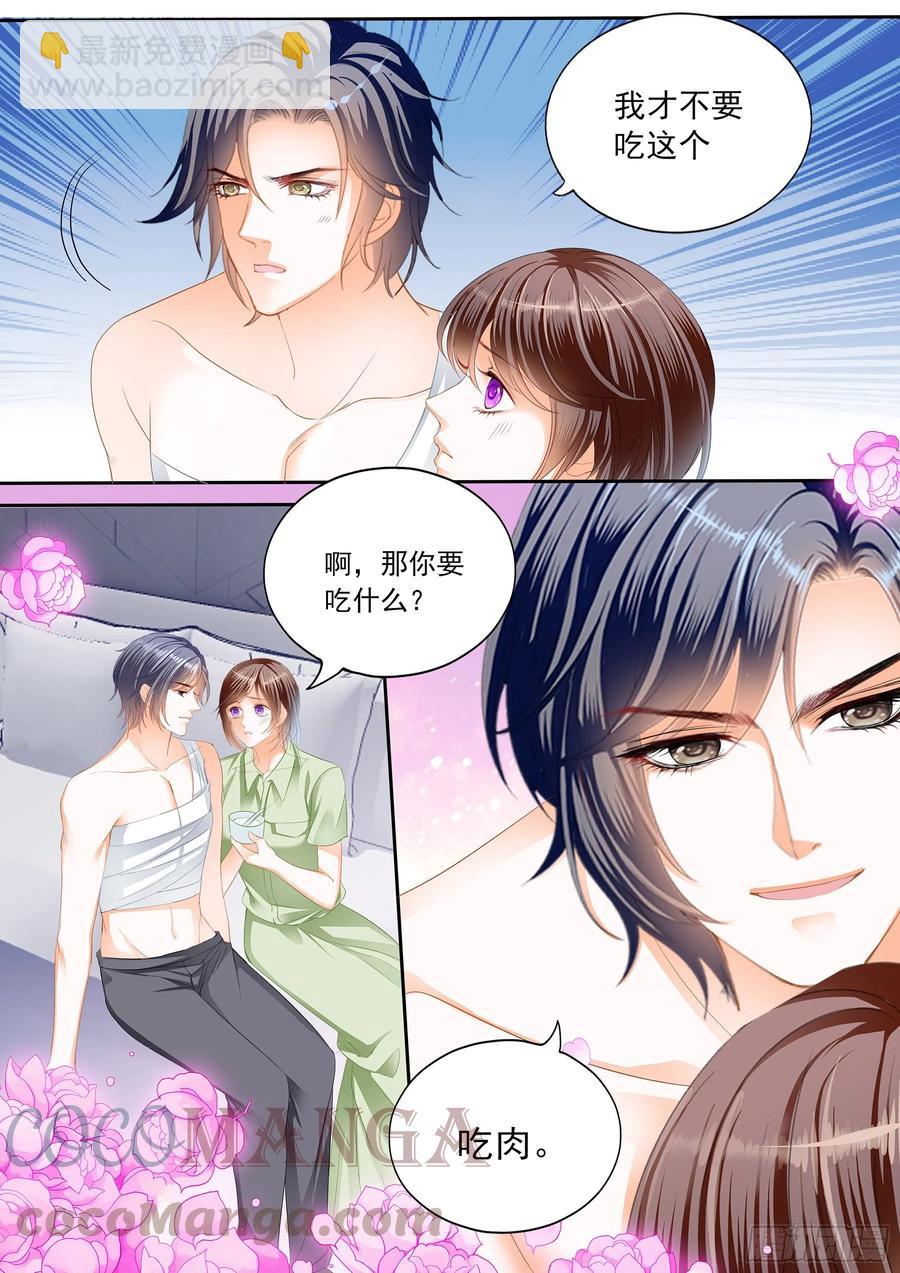 《闪婚娇妻》309 美味的荤腥 第6页