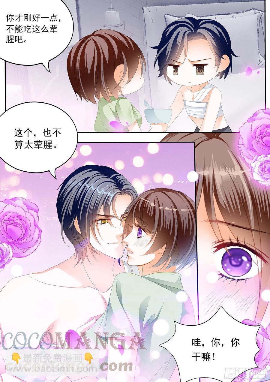 《闪婚娇妻》309 美味的荤腥 第7页
