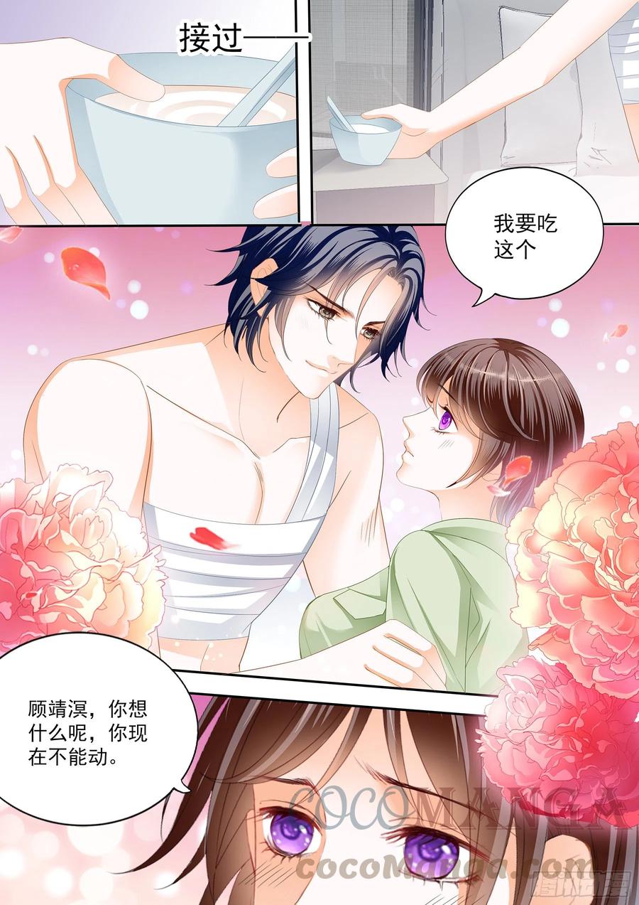 《闪婚娇妻》309 美味的荤腥 第8页
