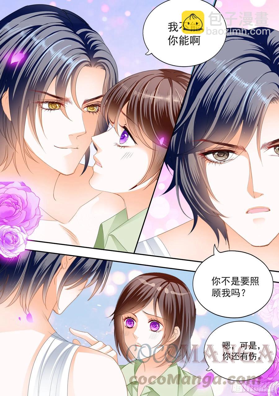 《闪婚娇妻》309 美味的荤腥 第9页