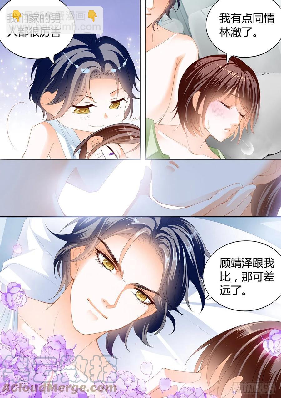 《闪婚娇妻》311 我来让你忘记疼痛 第10页