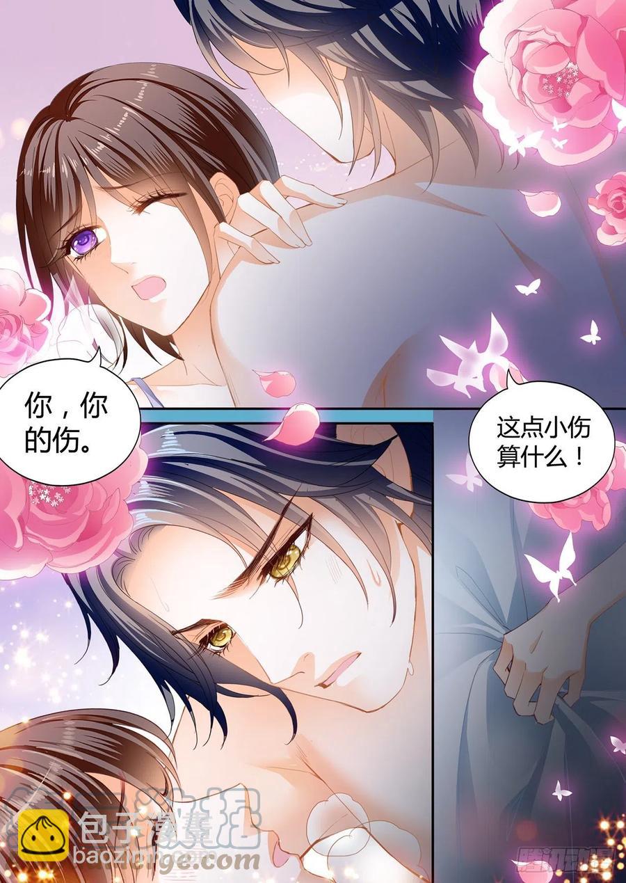《闪婚娇妻》311 我来让你忘记疼痛 第12页