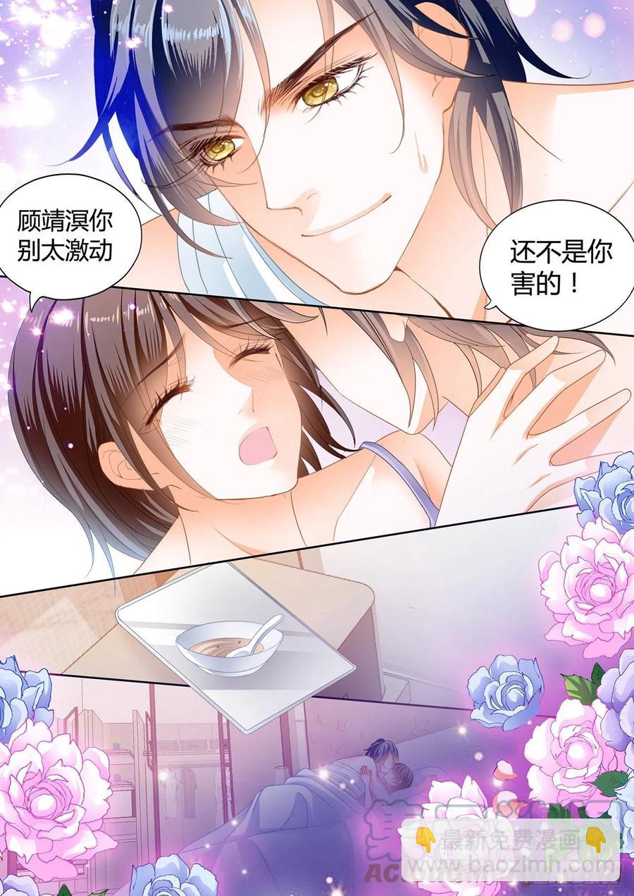 《闪婚娇妻》311 我来让你忘记疼痛 第13页