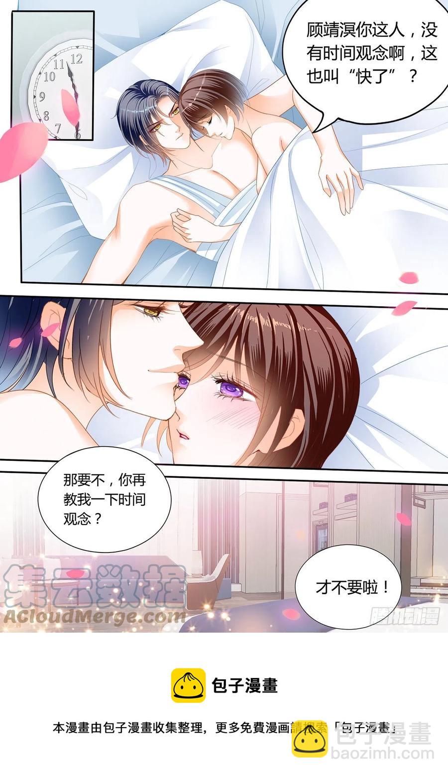 《闪婚娇妻》311 我来让你忘记疼痛 第14页