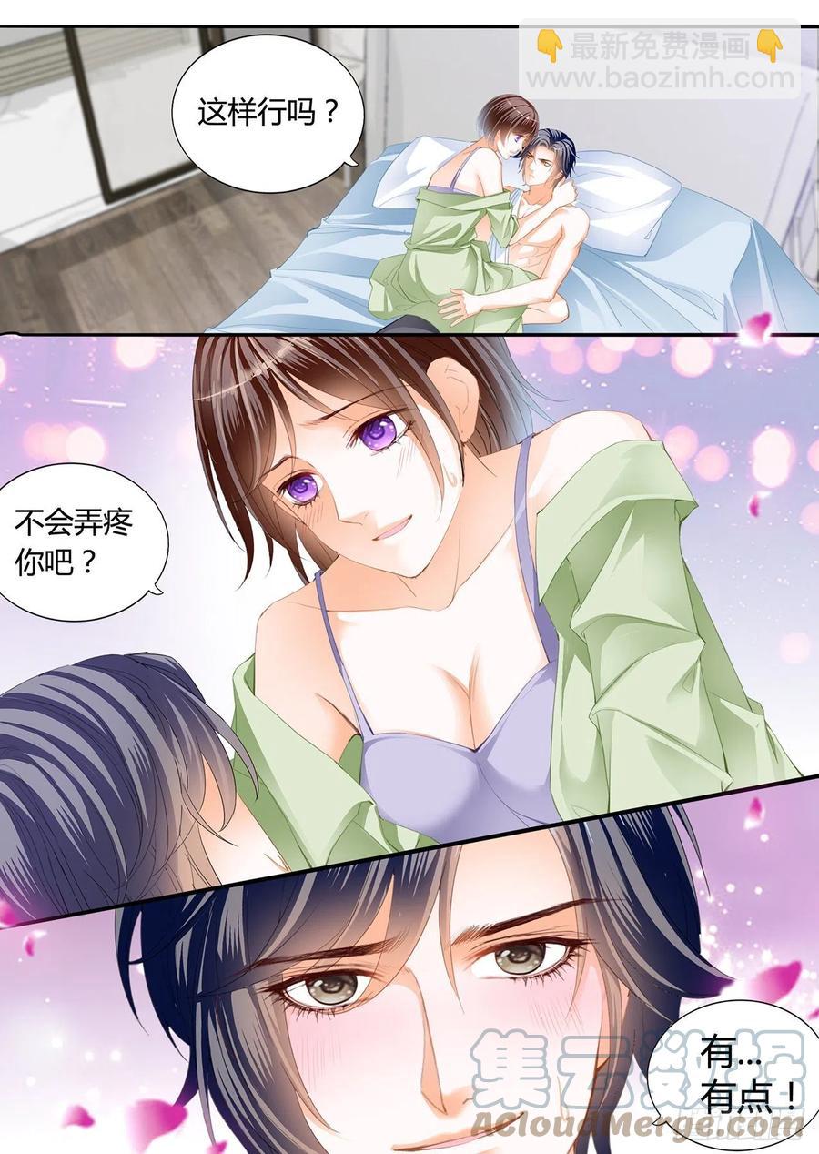 《闪婚娇妻》311 我来让你忘记疼痛 第3页
