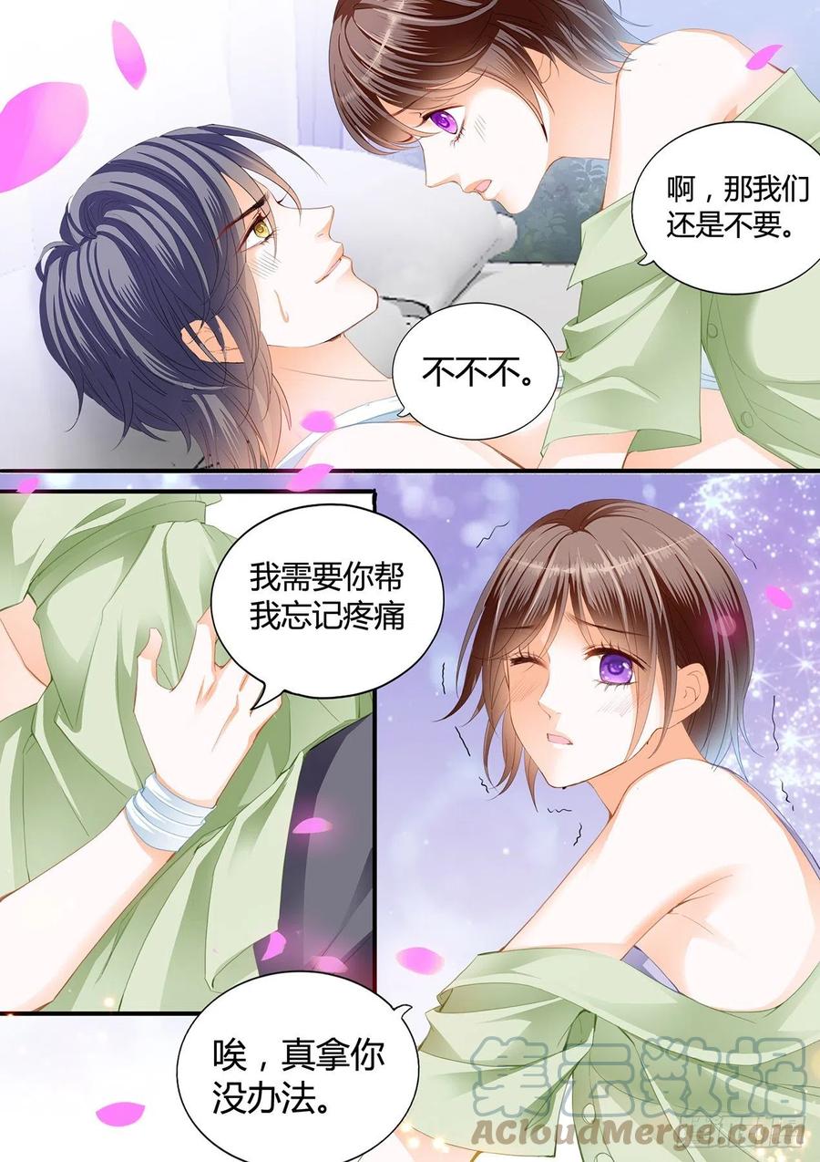 《闪婚娇妻》311 我来让你忘记疼痛 第4页