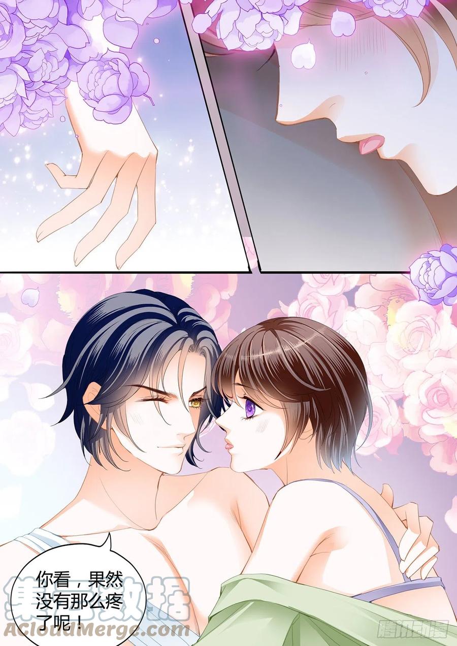 《闪婚娇妻》311 我来让你忘记疼痛 第5页
