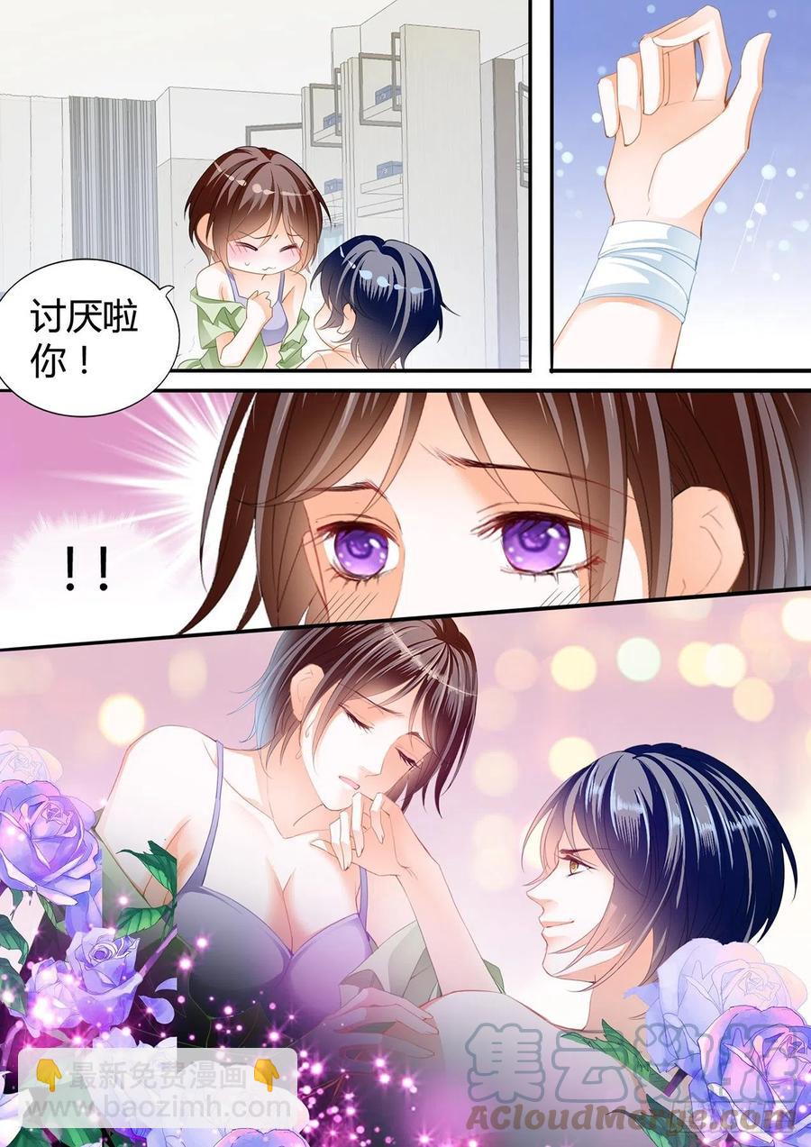 《闪婚娇妻》311 我来让你忘记疼痛 第6页