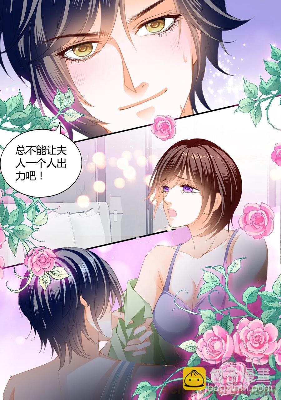 《闪婚娇妻》311 我来让你忘记疼痛 第7页