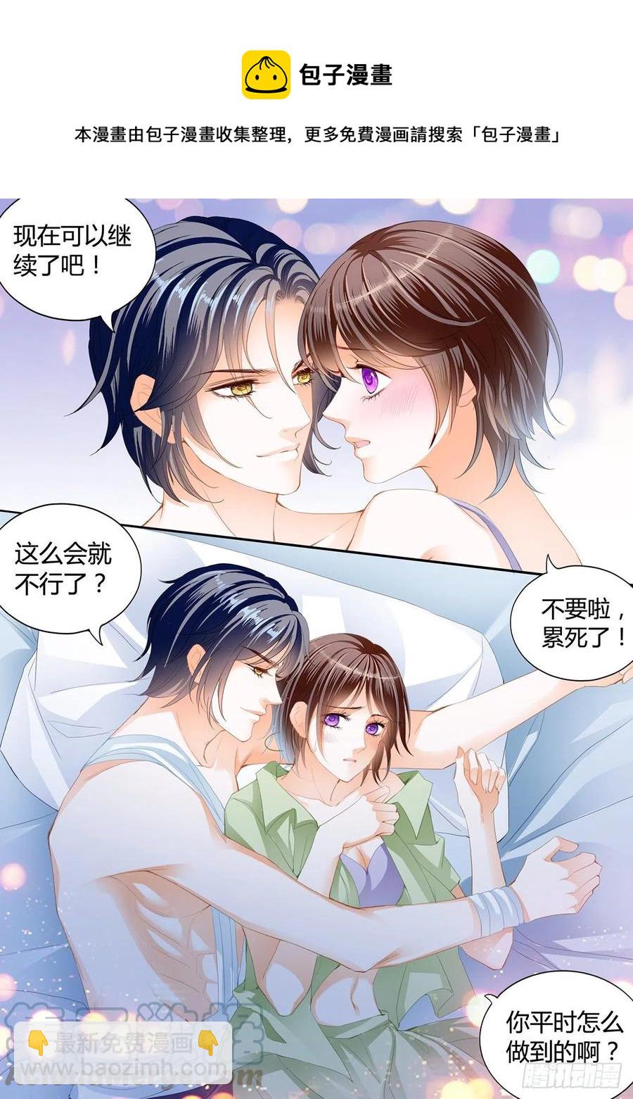《闪婚娇妻》311 我来让你忘记疼痛 第9页