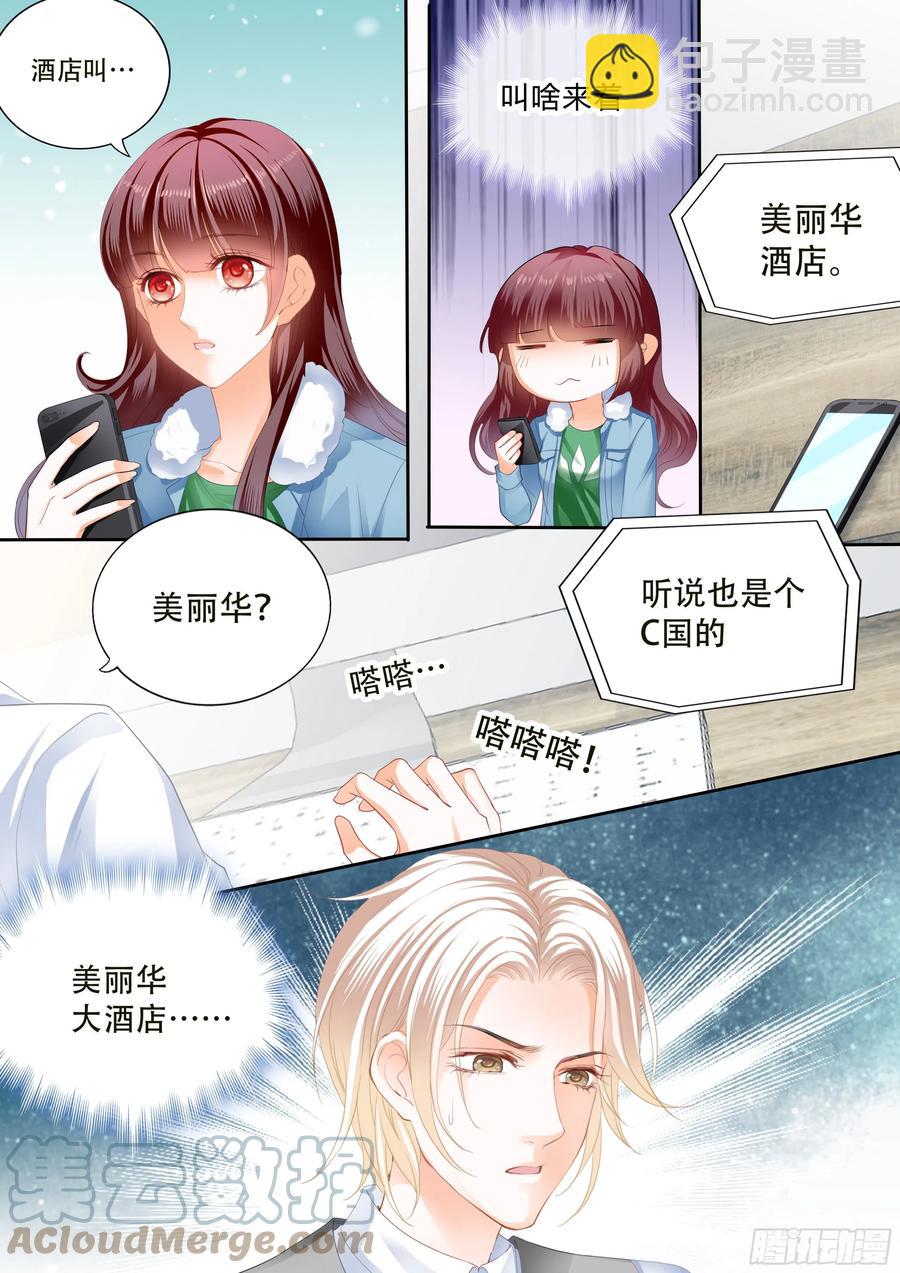 《闪婚娇妻》315 遭遇危险 第10页