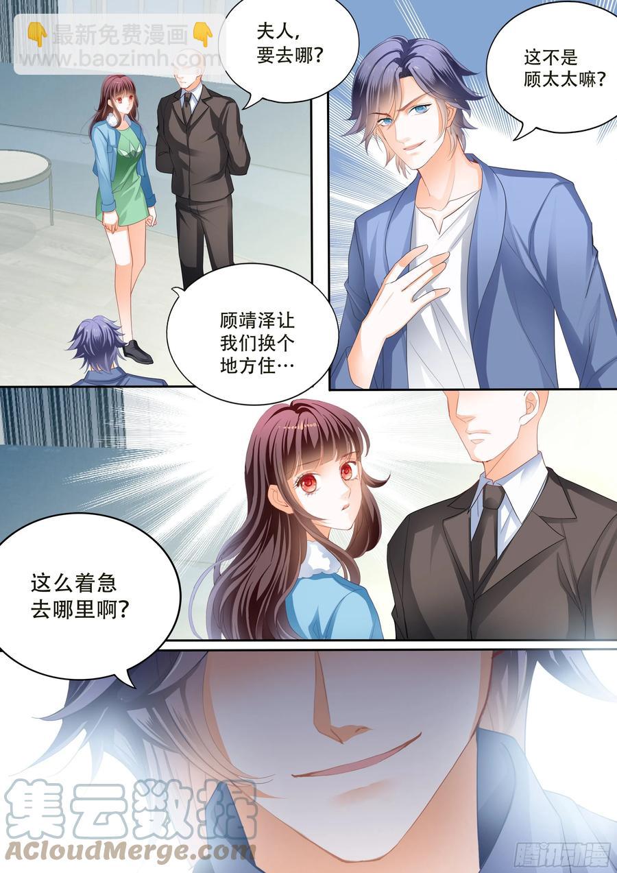 《闪婚娇妻》315 遭遇危险 第12页