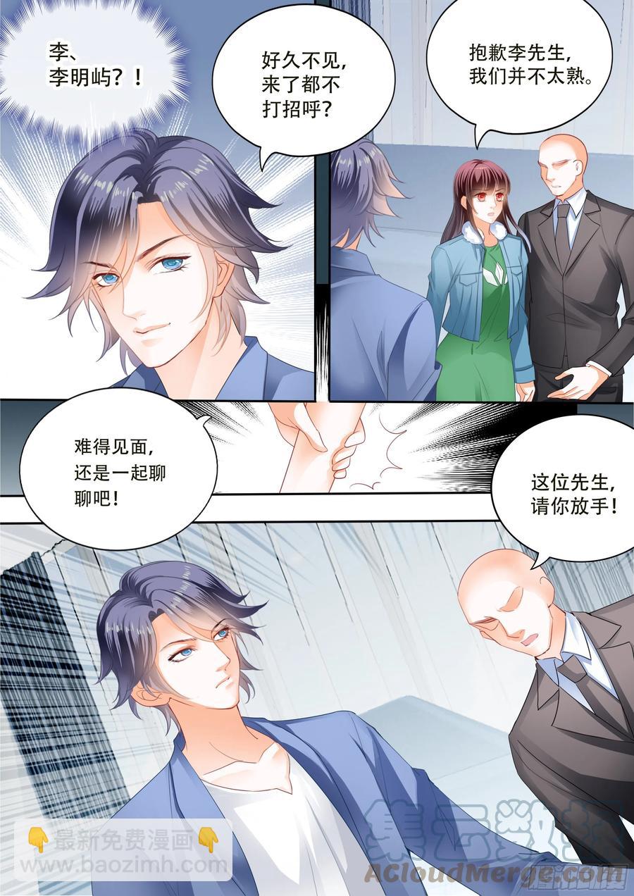 《闪婚娇妻》315 遭遇危险 第13页