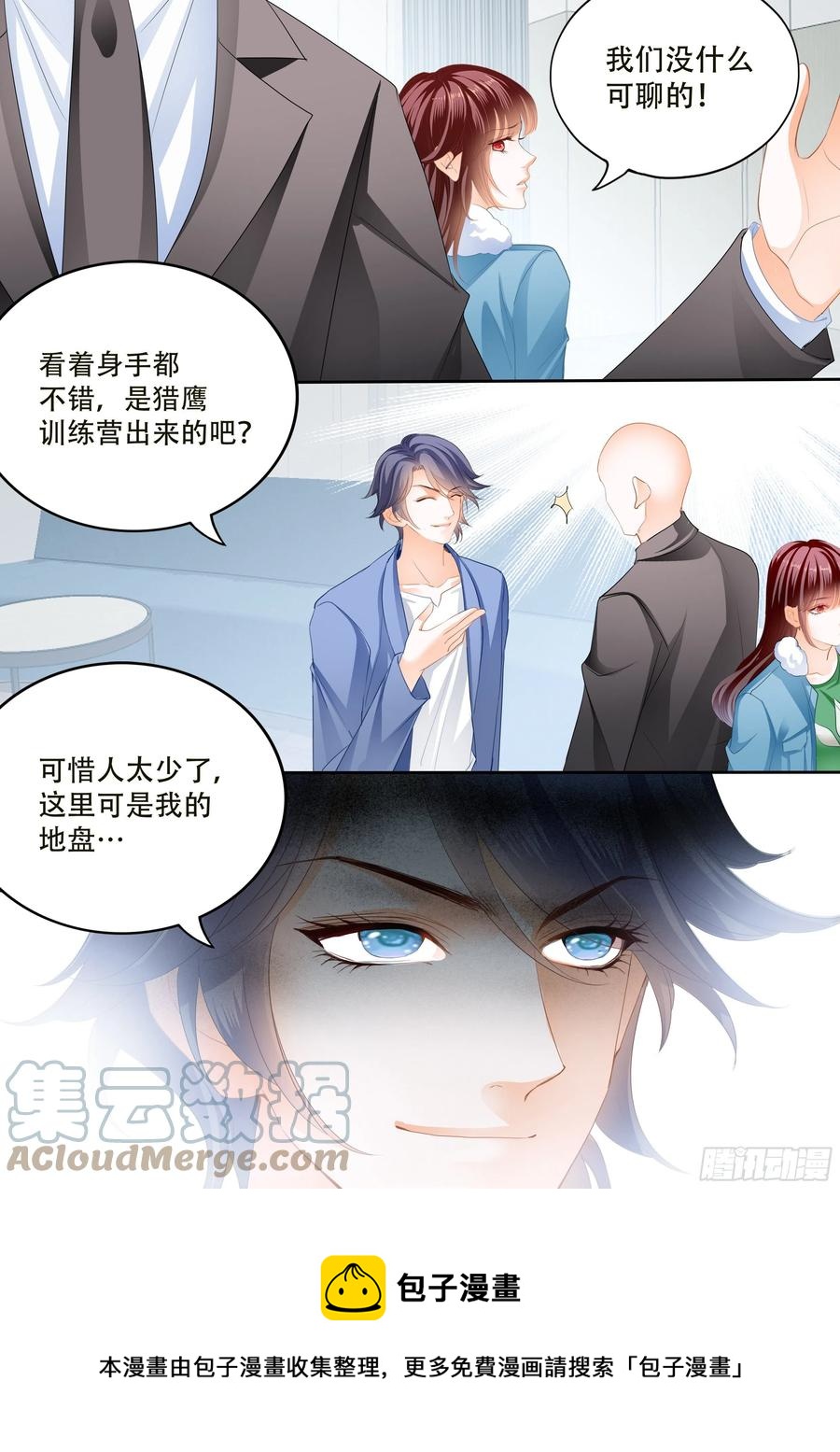 《闪婚娇妻》315 遭遇危险 第14页