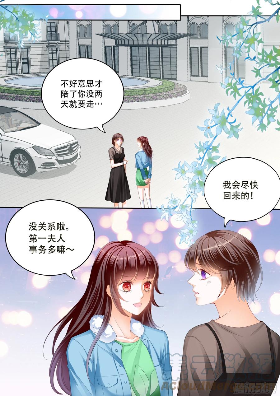 《闪婚娇妻》315 遭遇危险 第3页