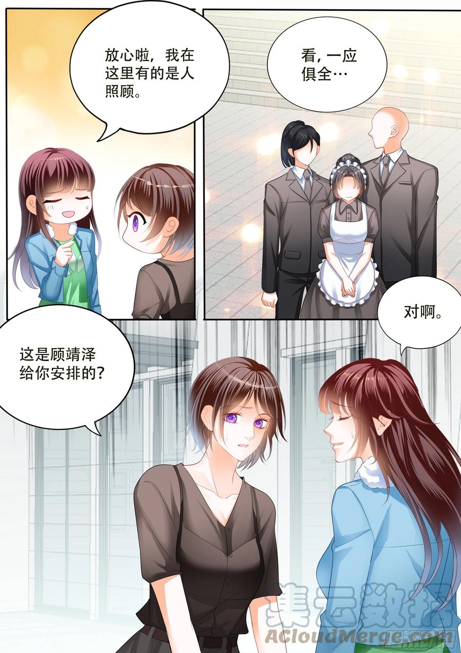 《闪婚娇妻》315 遭遇危险 第4页