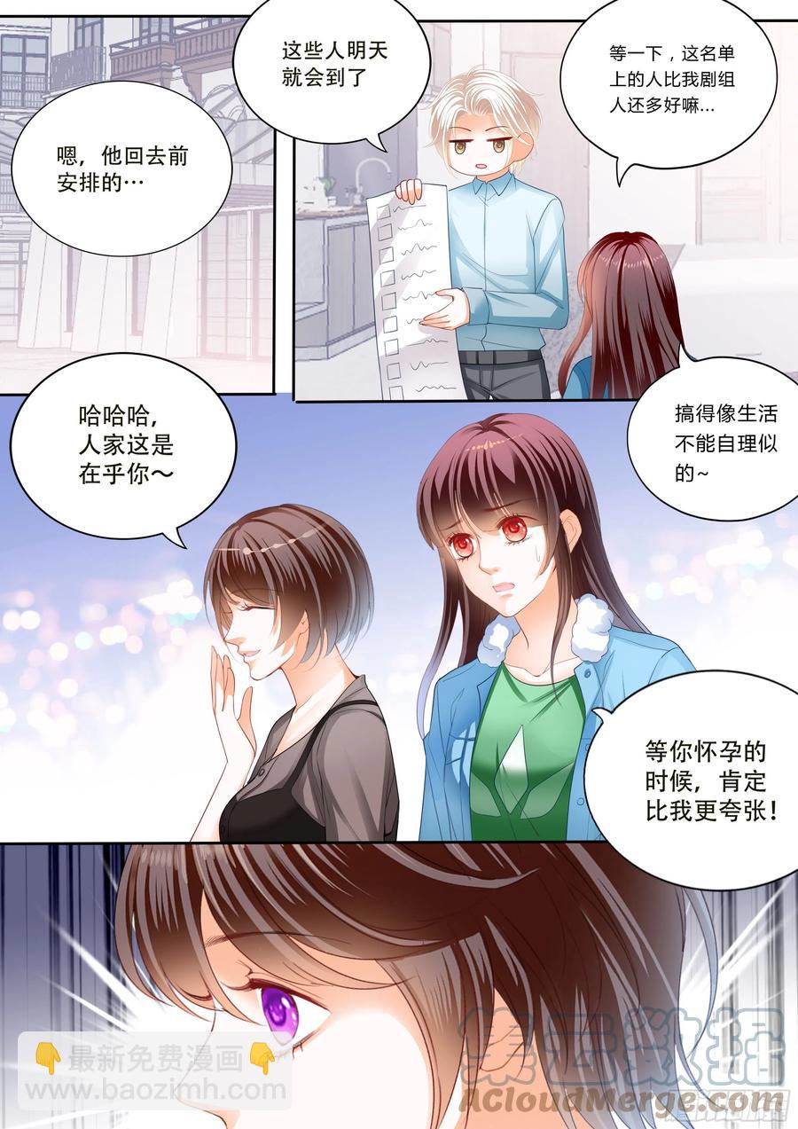 《闪婚娇妻》315 遭遇危险 第5页