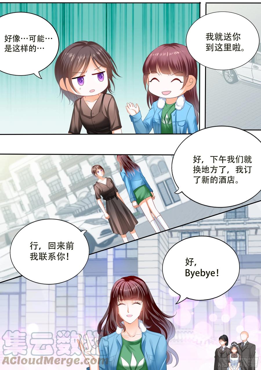 《闪婚娇妻》315 遭遇危险 第6页