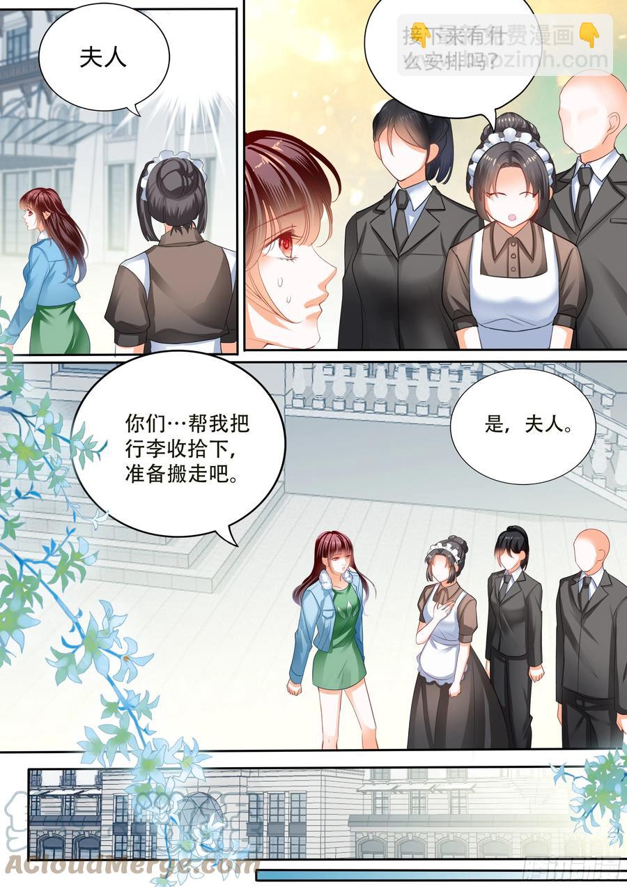 《闪婚娇妻》315 遭遇危险 第7页