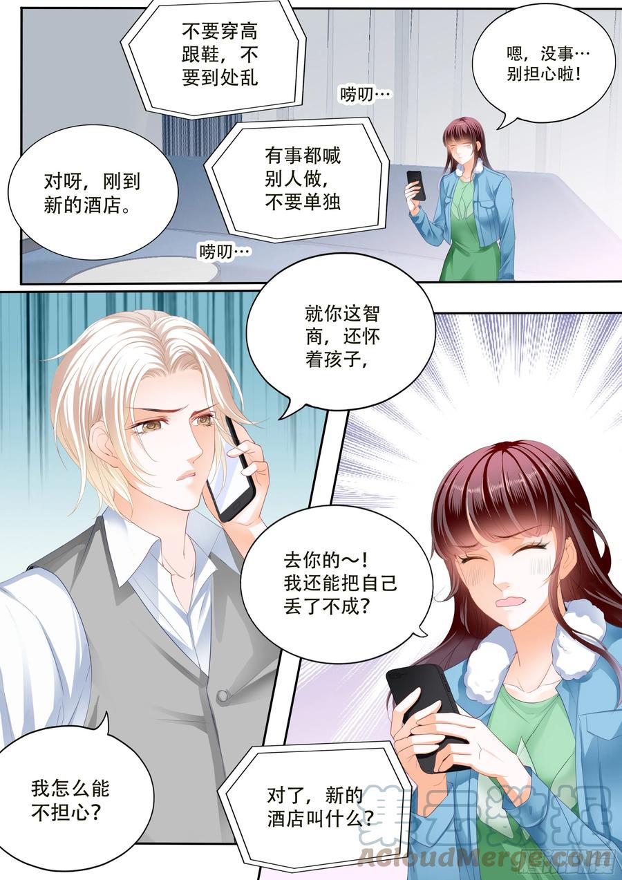 《闪婚娇妻》315 遭遇危险 第9页