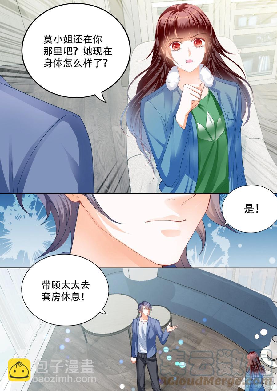 《闪婚娇妻》316 遭遇绑架 第10页