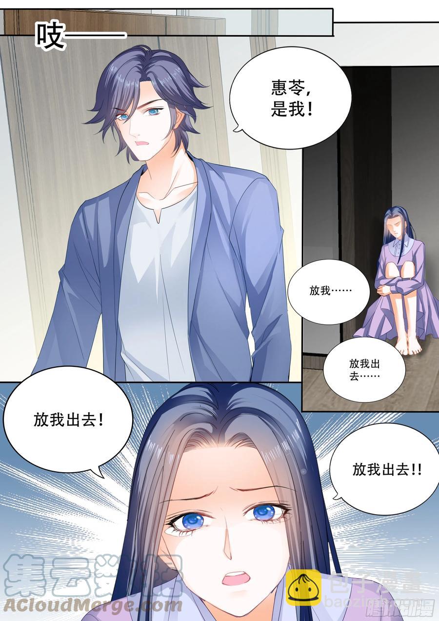 《闪婚娇妻》316 遭遇绑架 第11页