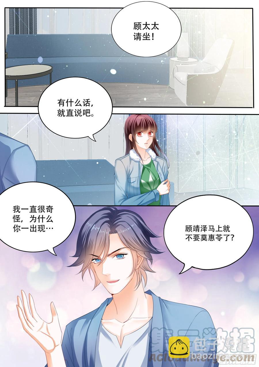 《闪婚娇妻》316 遭遇绑架 第3页