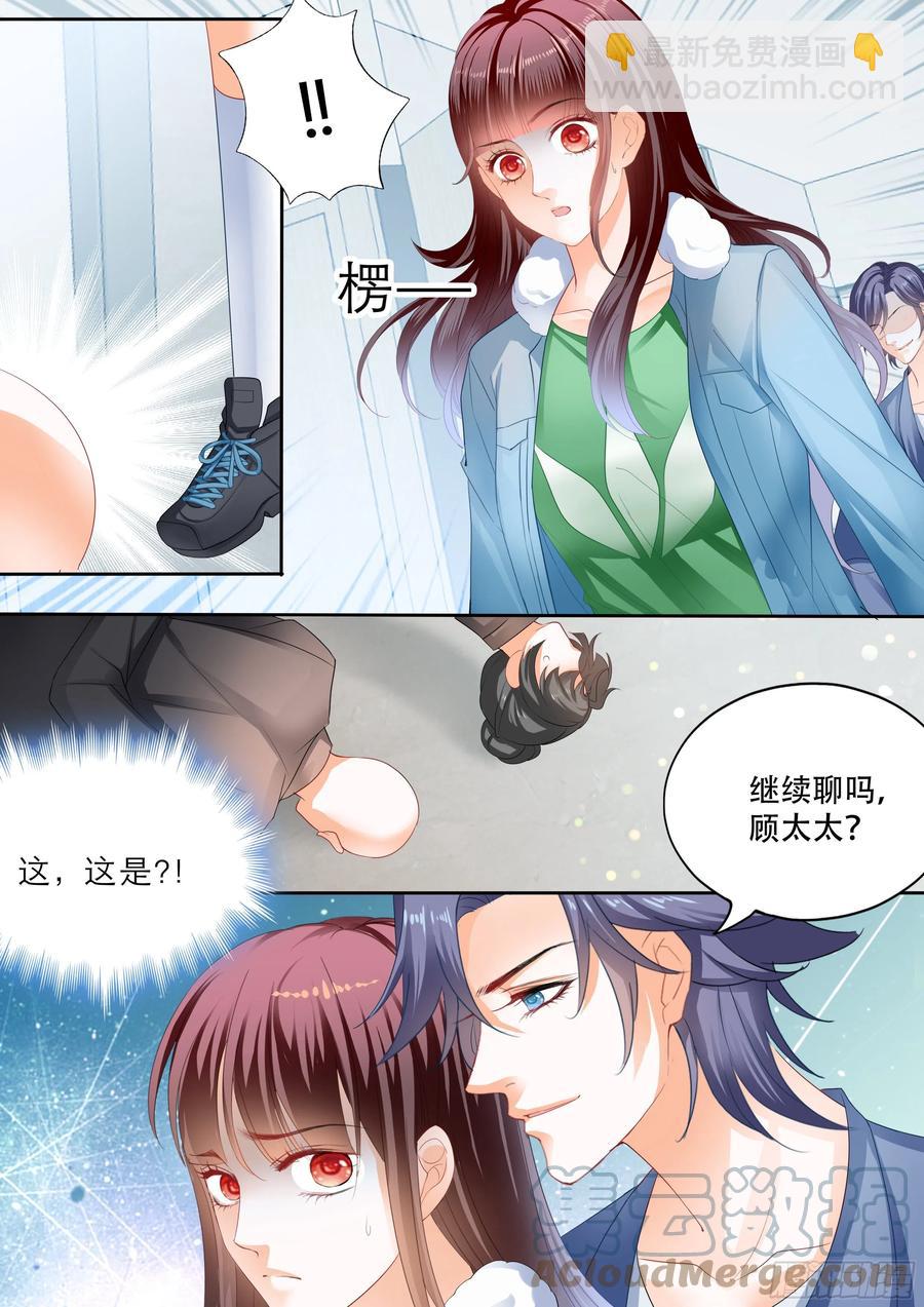 《闪婚娇妻》316 遭遇绑架 第6页