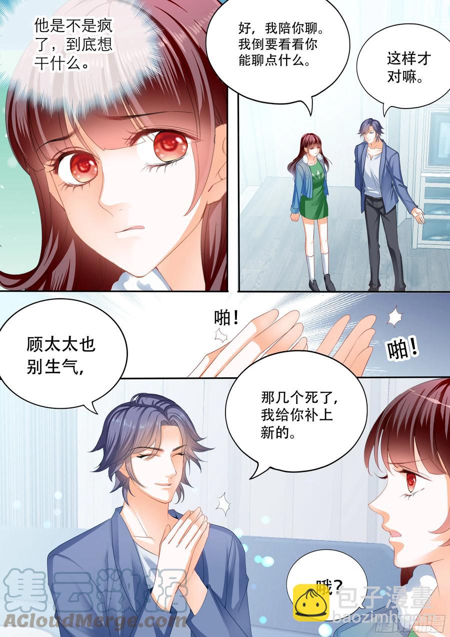 《闪婚娇妻》316 遭遇绑架 第7页