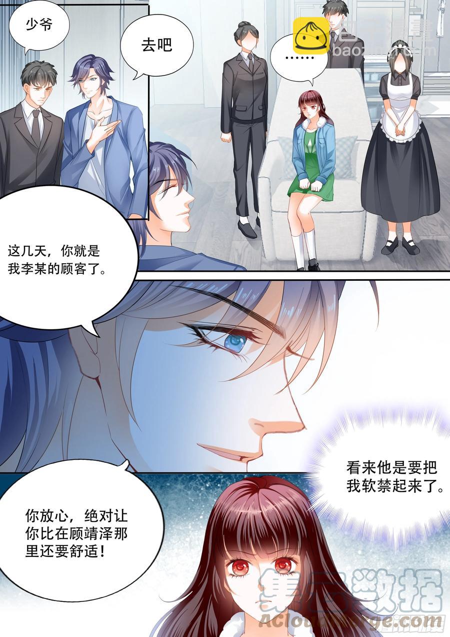 《闪婚娇妻》316 遭遇绑架 第8页