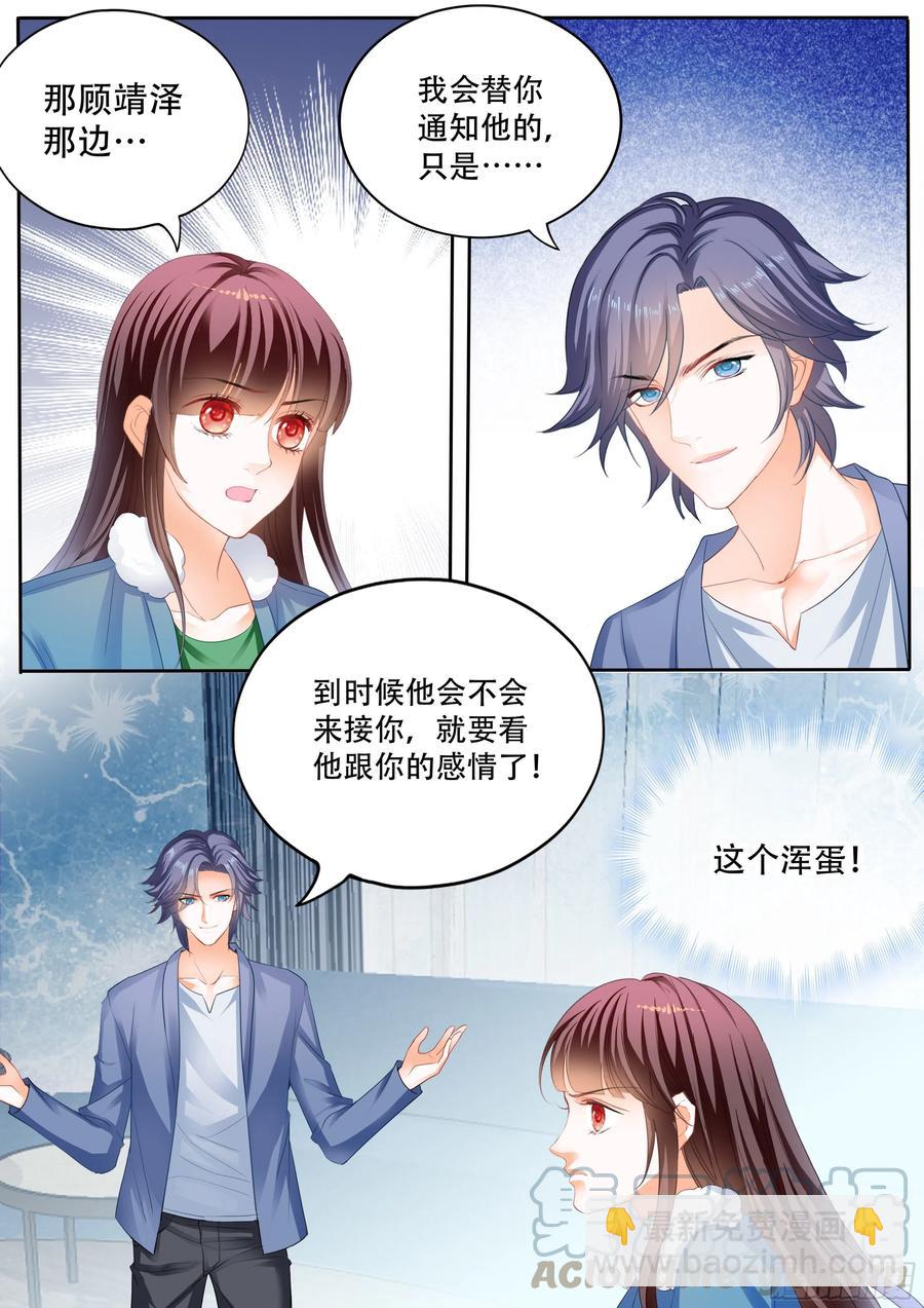 《闪婚娇妻》316 遭遇绑架 第9页