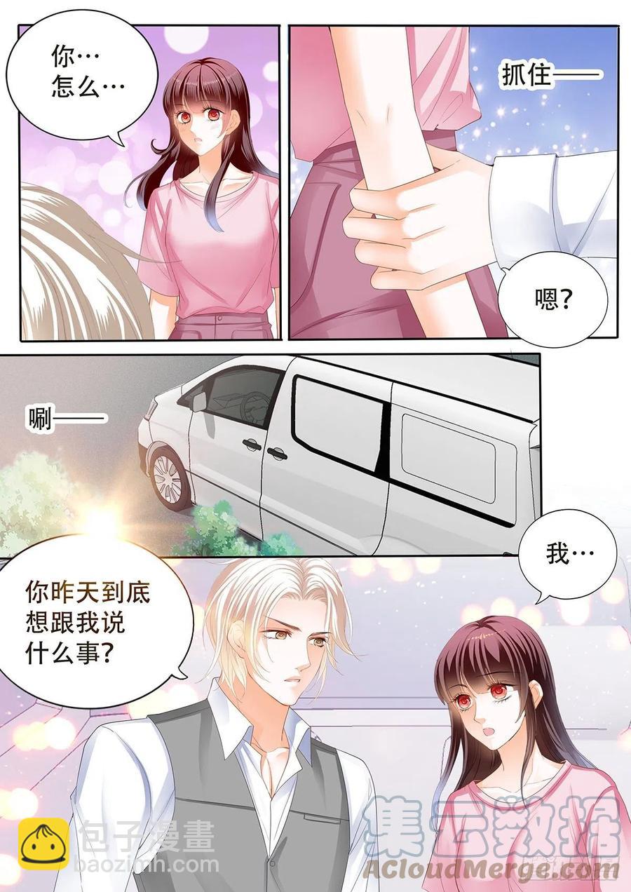 《闪婚娇妻》313 我做爸爸了 第10页