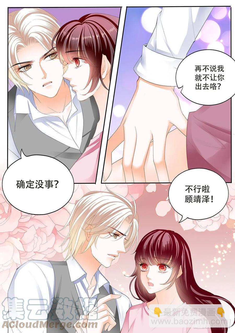 《闪婚娇妻》313 我做爸爸了 第12页