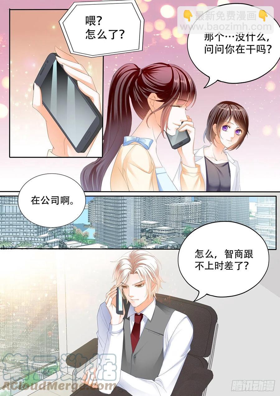 《闪婚娇妻》313 我做爸爸了 第5页