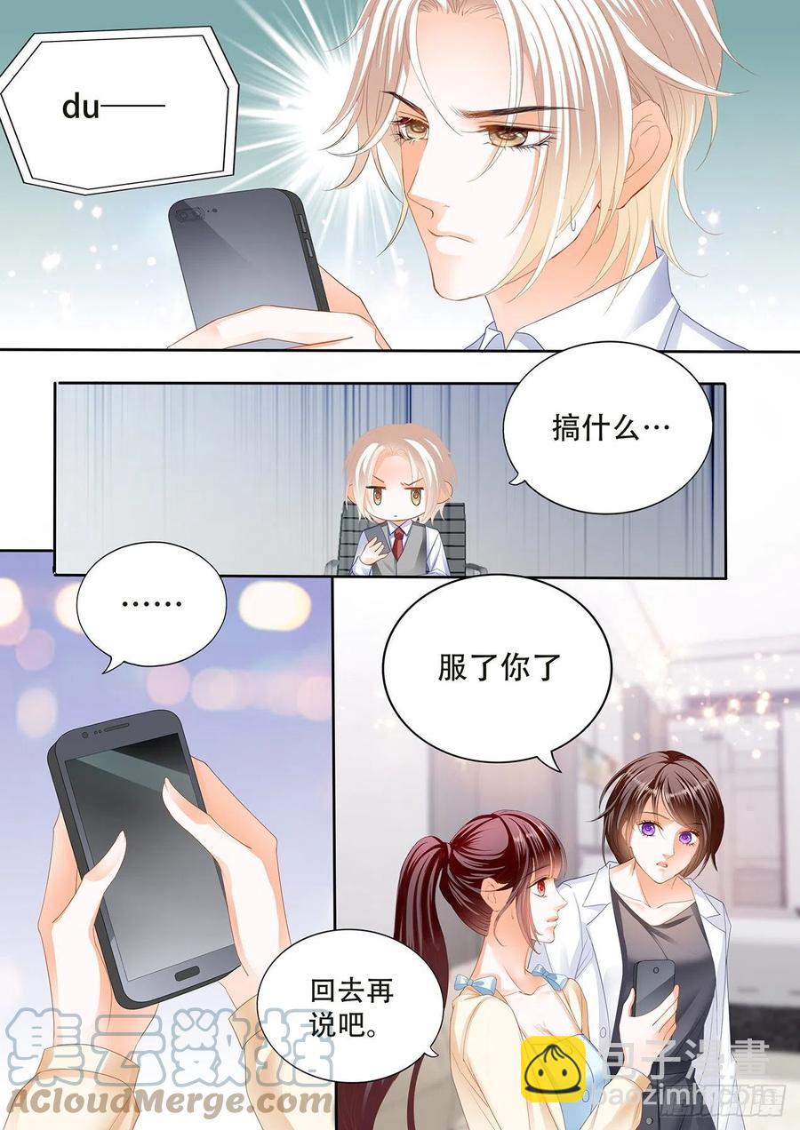 《闪婚娇妻》313 我做爸爸了 第7页