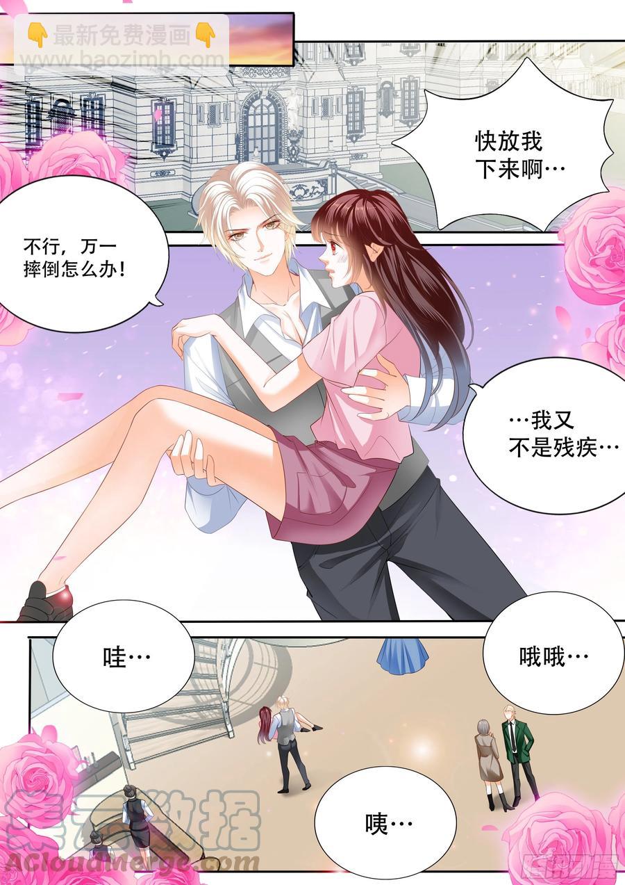 《闪婚娇妻》314 保护好我们的孩子 第12页