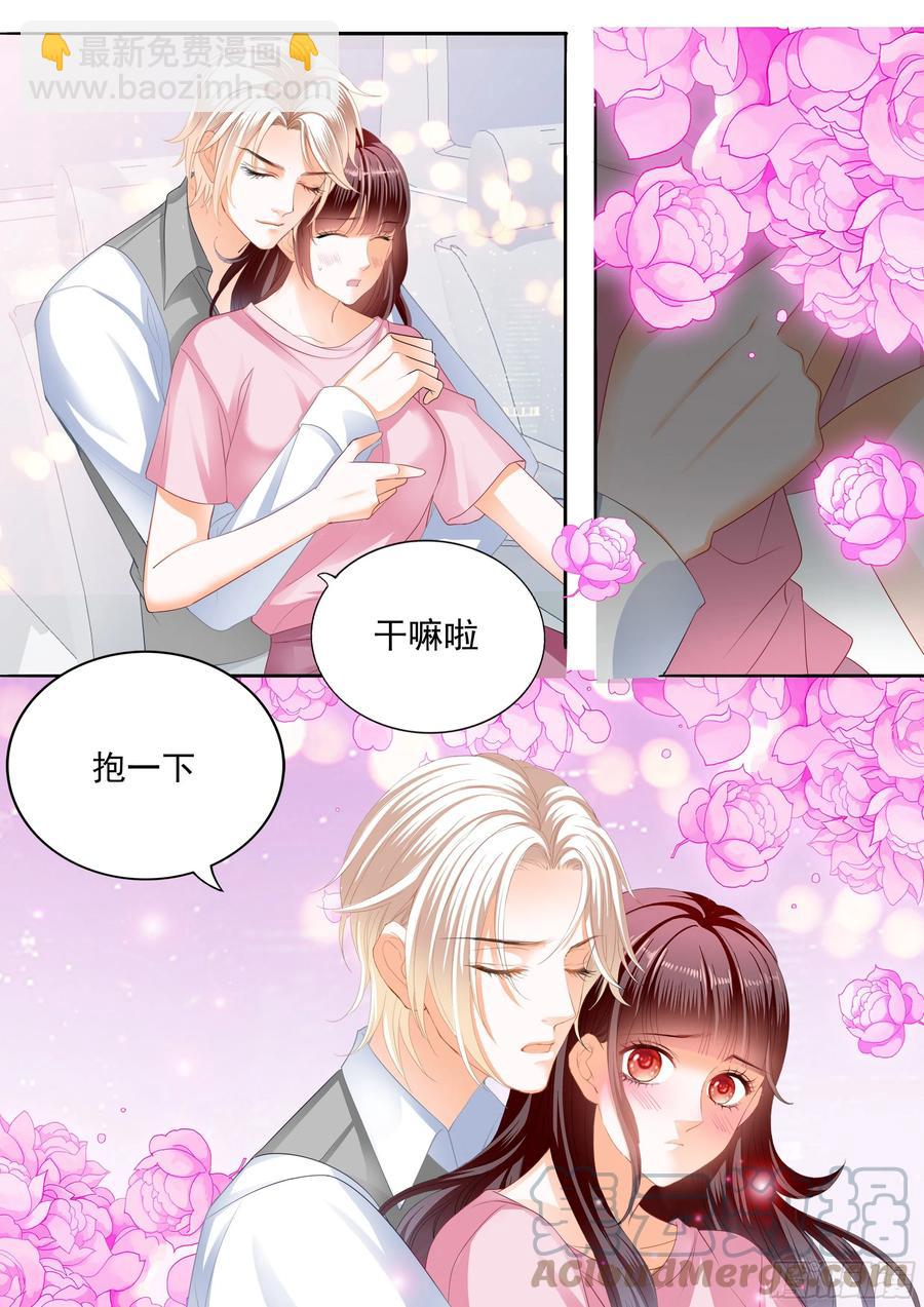 《闪婚娇妻》314 保护好我们的孩子 第4页