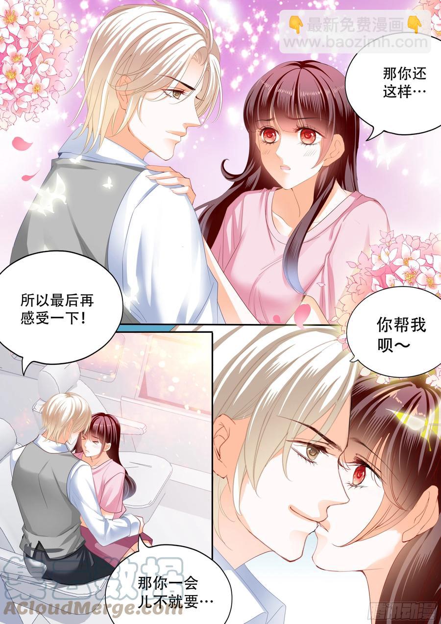 《闪婚娇妻》314 保护好我们的孩子 第5页