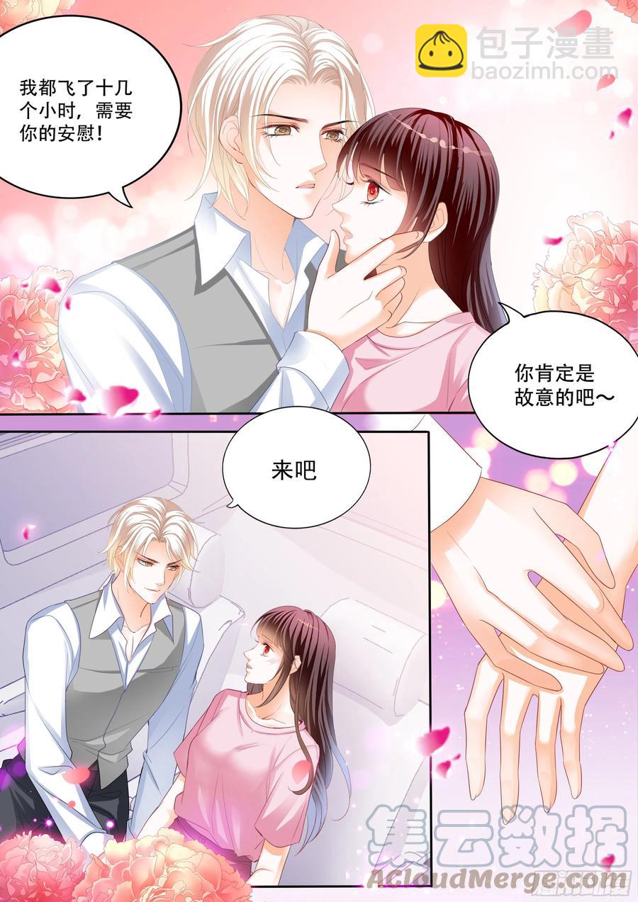 《闪婚娇妻》314 保护好我们的孩子 第6页