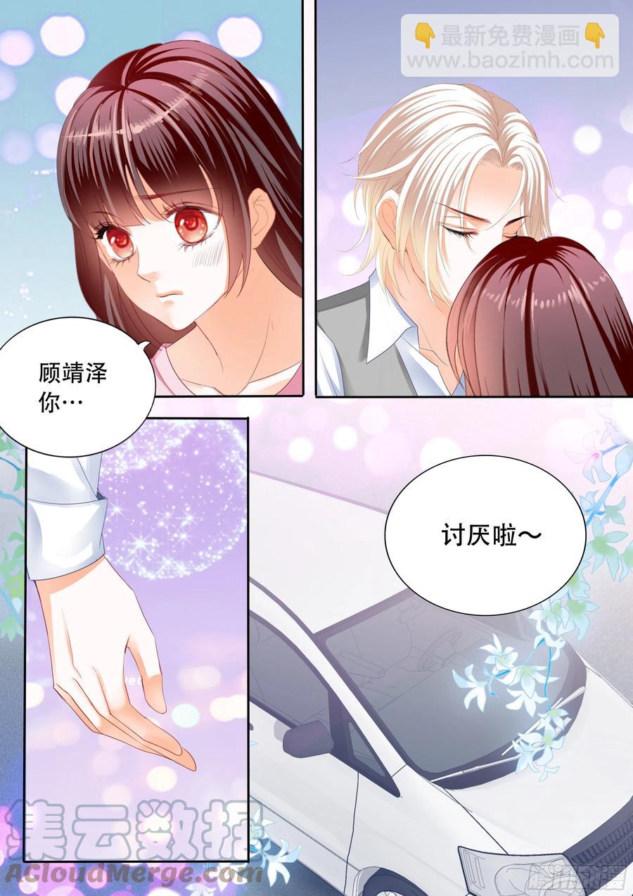 《闪婚娇妻》314 保护好我们的孩子 第7页