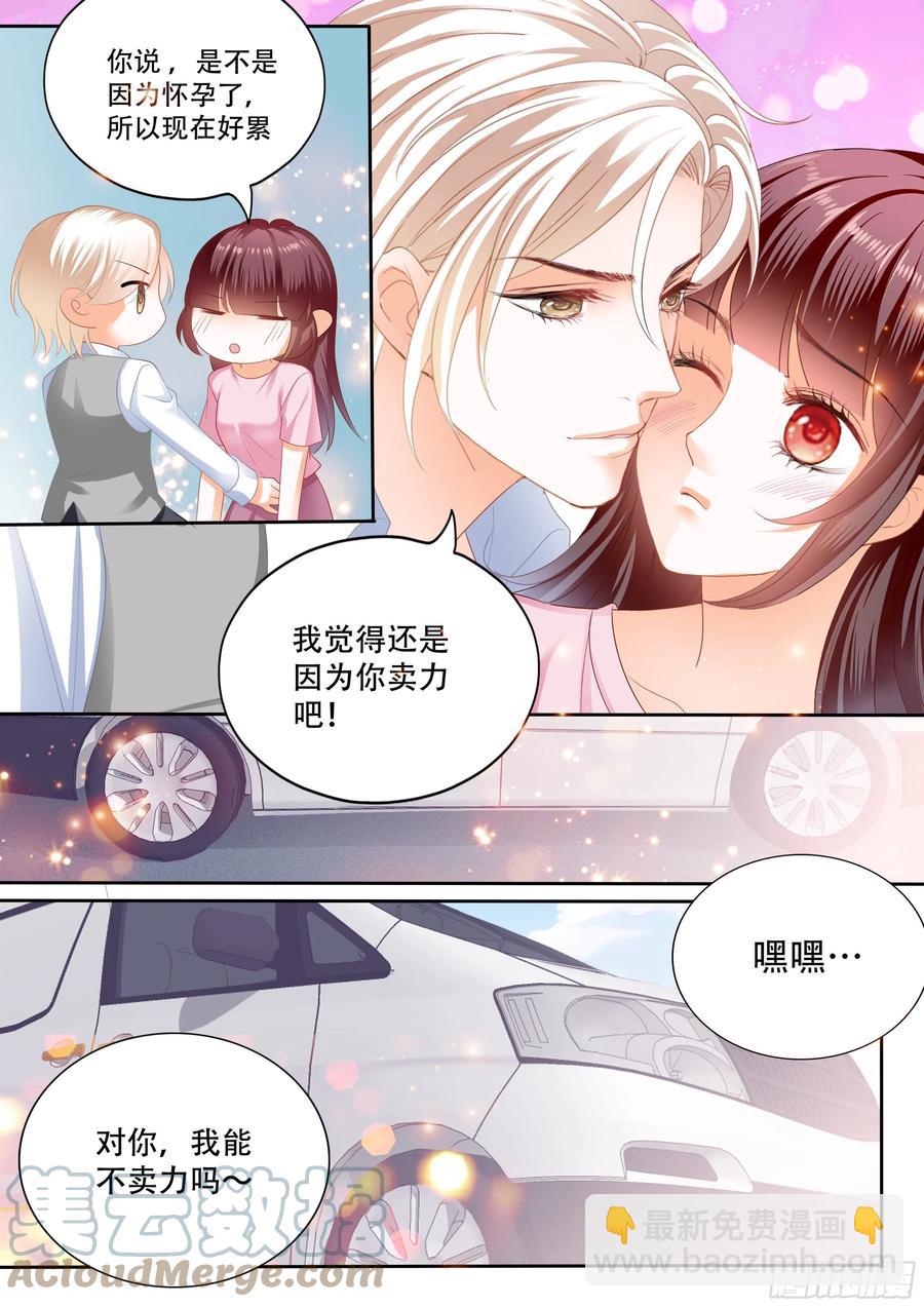 《闪婚娇妻》314 保护好我们的孩子 第9页