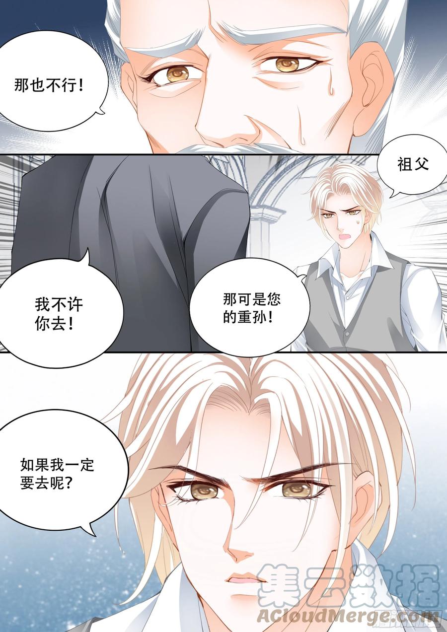 《闪婚娇妻》317 我来救你 第11页