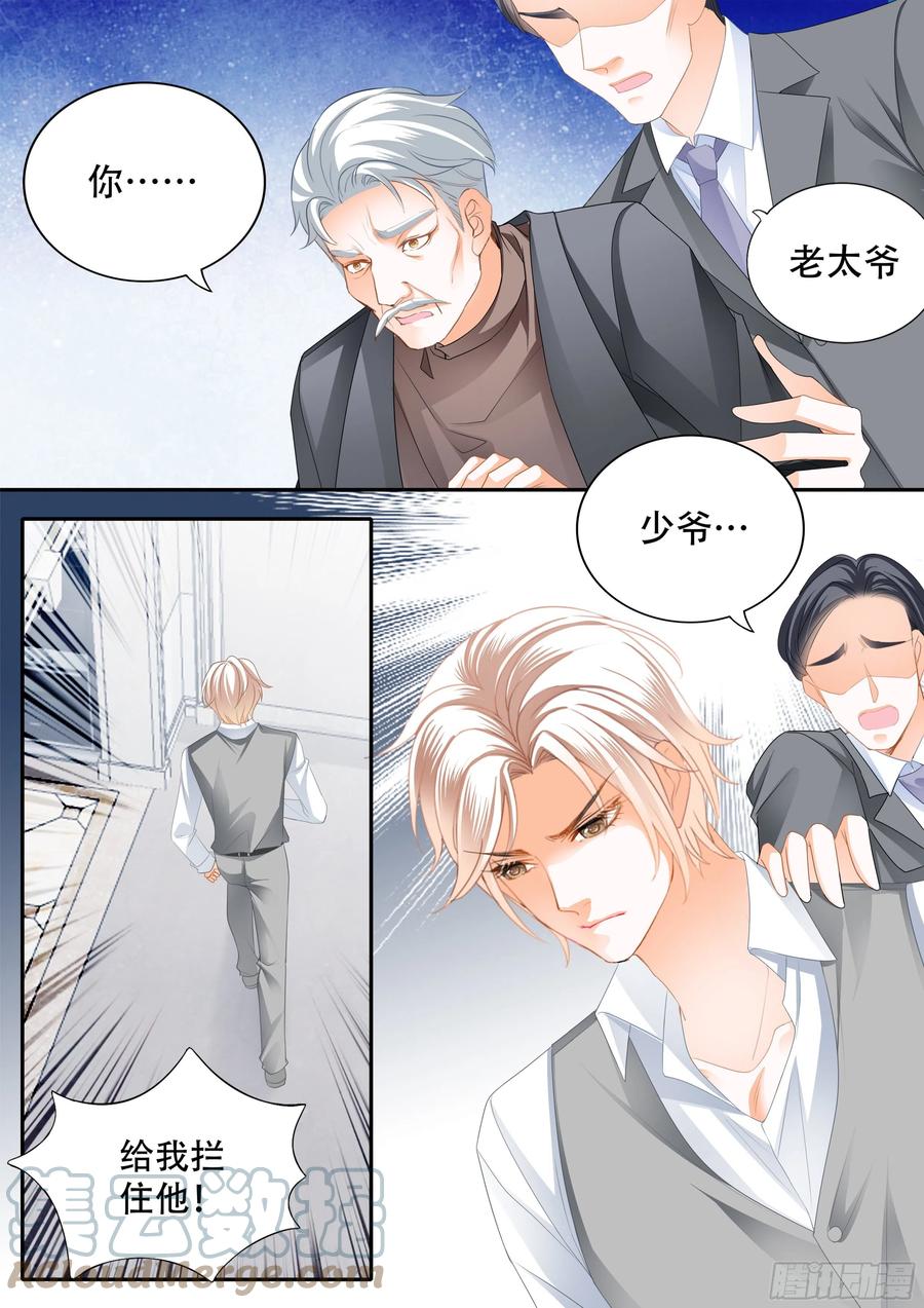 《闪婚娇妻》317 我来救你 第13页