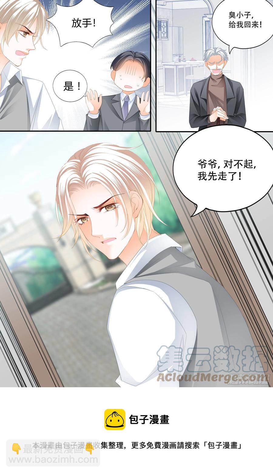 《闪婚娇妻》317 我来救你 第14页