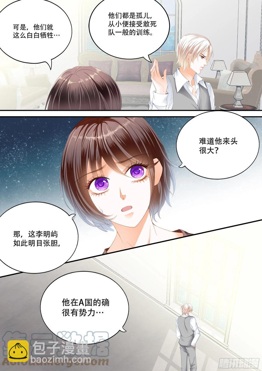 《闪婚娇妻》317 我来救你 第5页