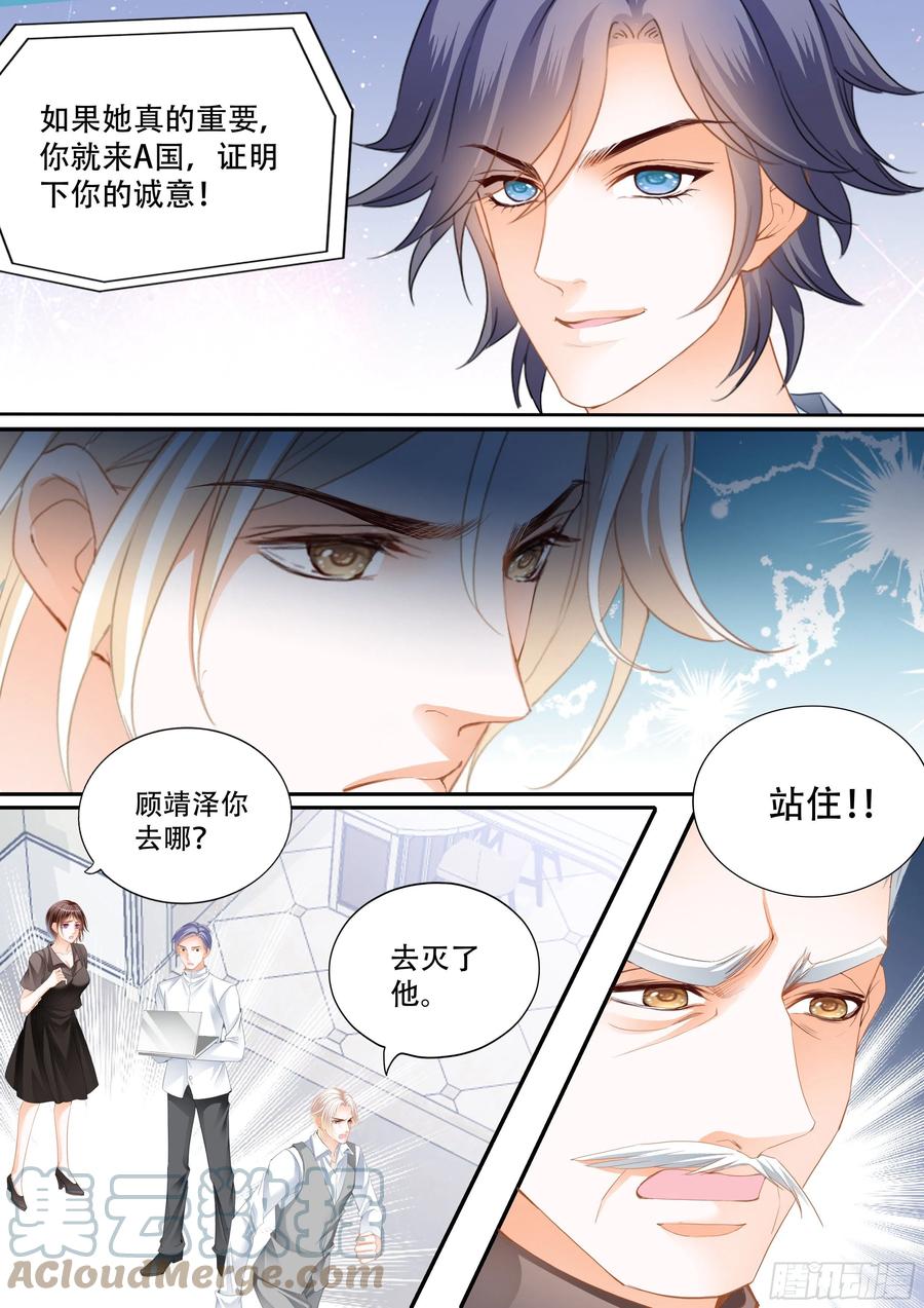 《闪婚娇妻》317 我来救你 第9页