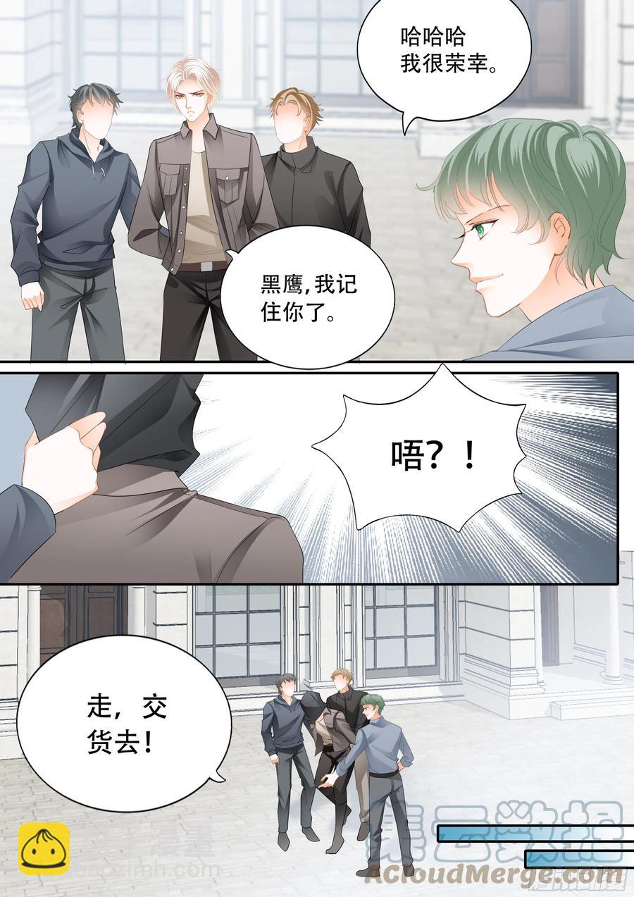 《闪婚娇妻》320 林澈在哪 第13页